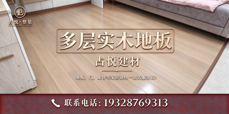 占悦建材案例图片
