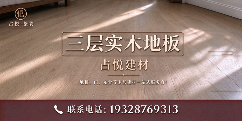 占悦建材案例图片