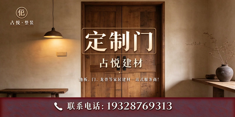 神湾镇定制门