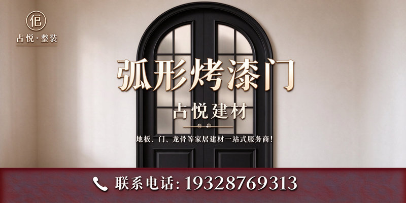 神湾镇弧形烤漆门