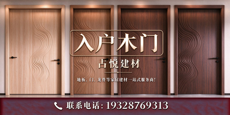 神湾镇入户木门