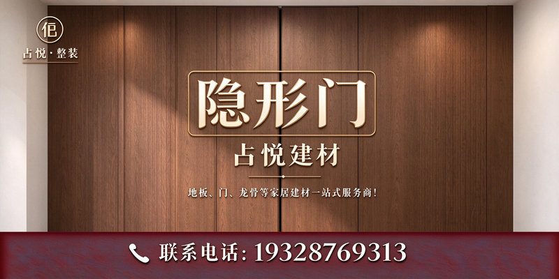 神湾镇隐形门