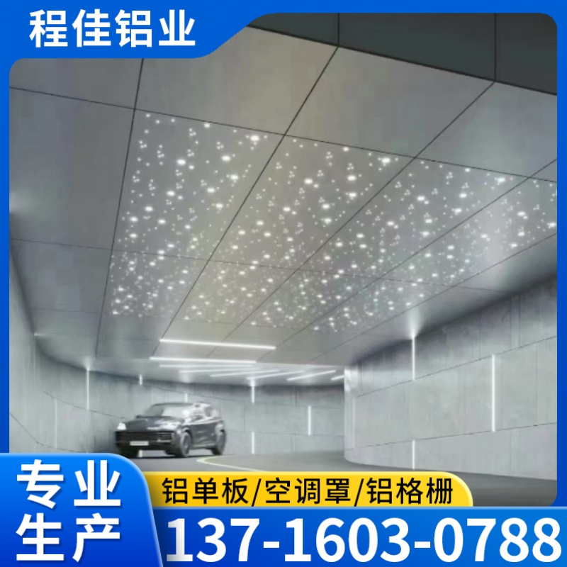 廊坊市铝单板空调罩