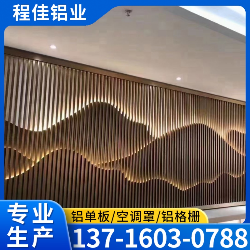 廊坊市幕墙铝单板空调罩