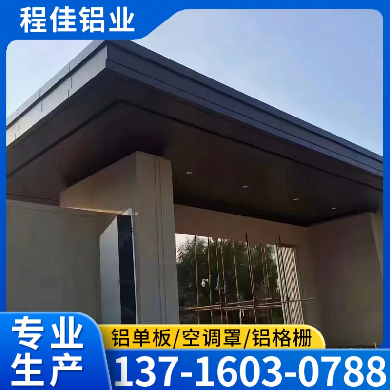 铝单板雨棚