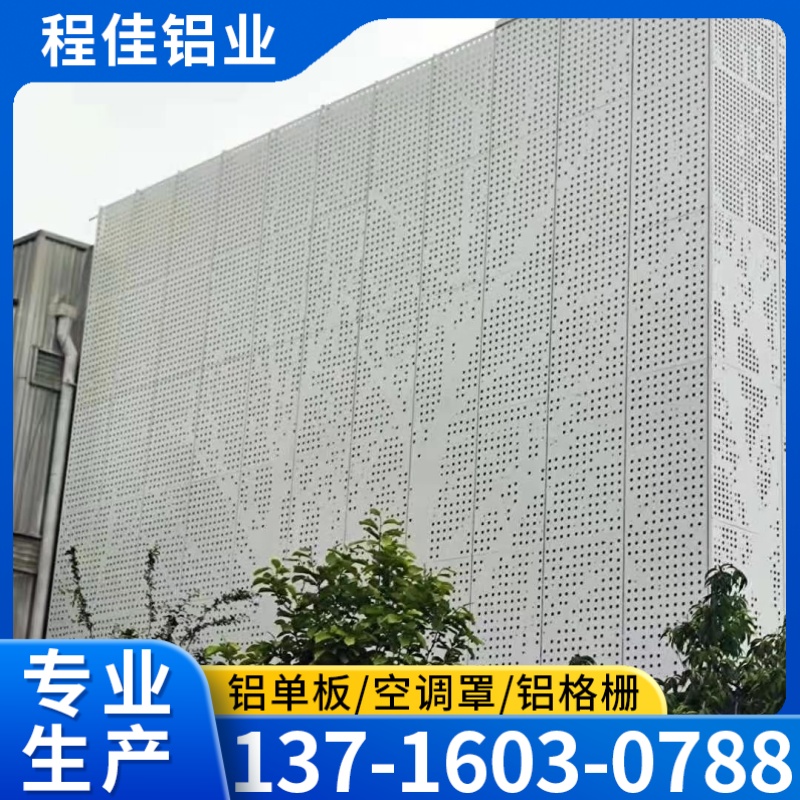 廊坊市空调罩石纹铝单板