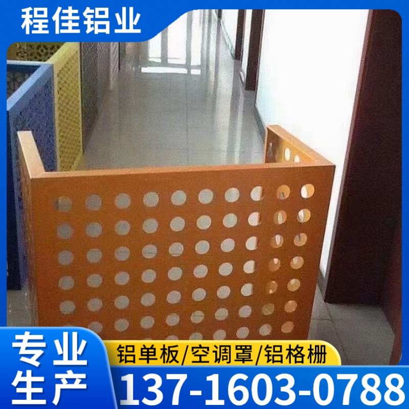 廊坊市空调罩冲孔铝单板