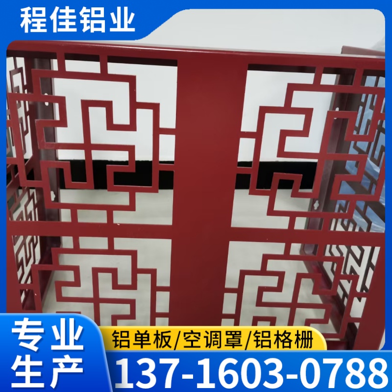 异形铝单板