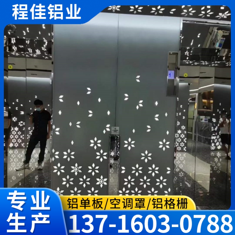 廊坊市空调罩室内铝单板 