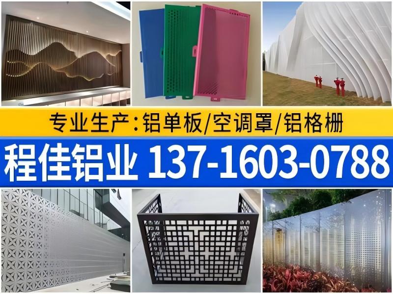 程佳铝业