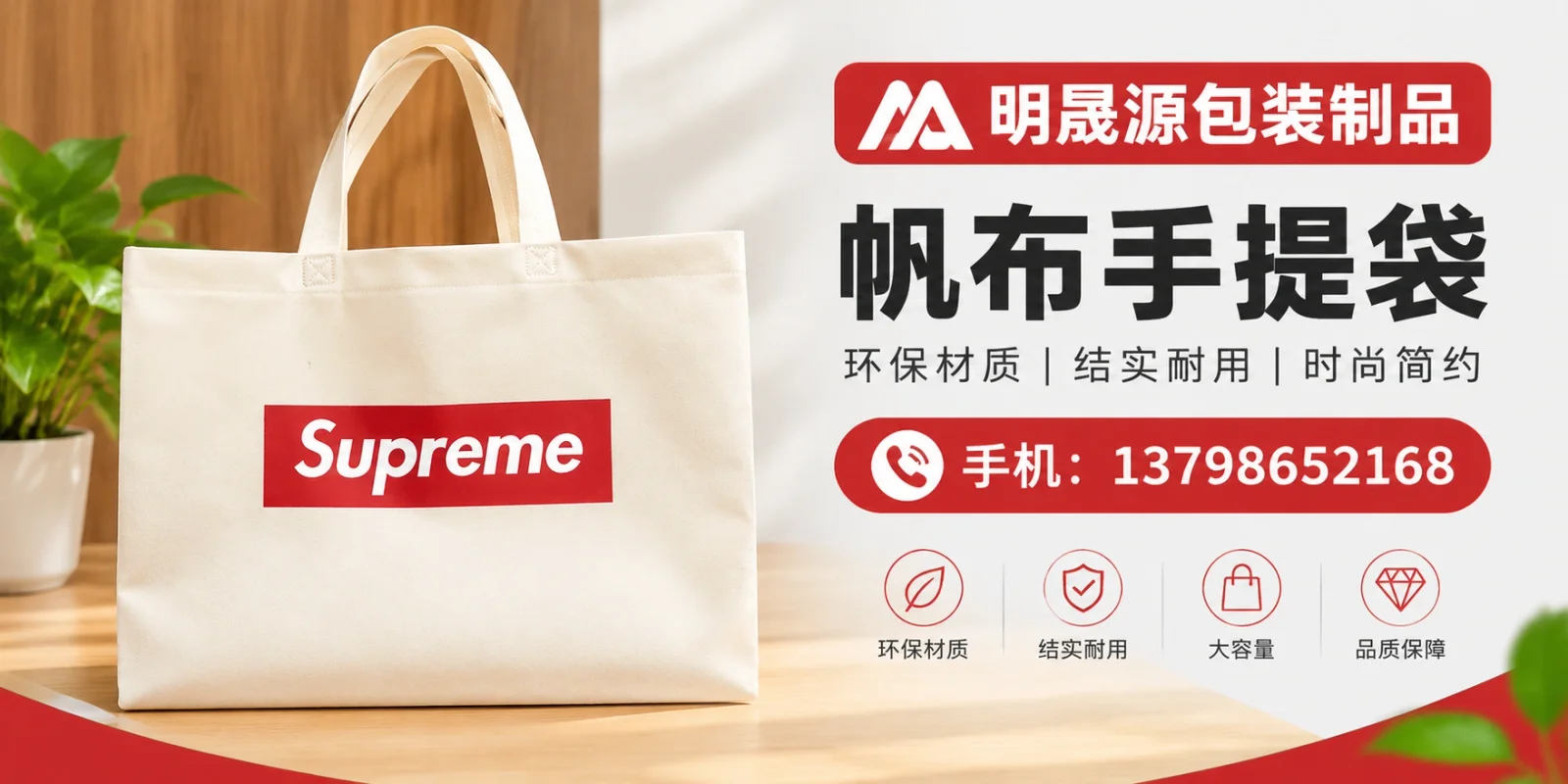 哈密地区帆布手提袋批发内包装袋供应