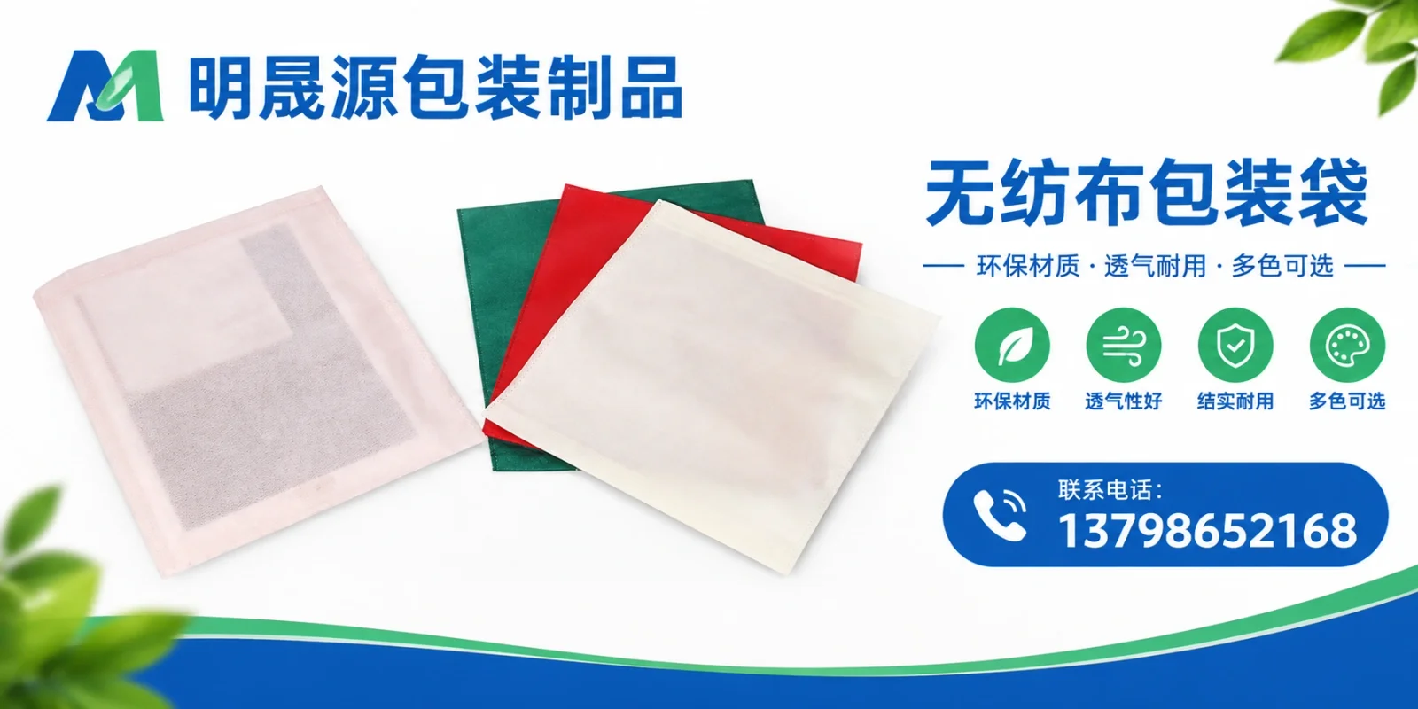 哈密地区西装防尘袋批发内包装袋供应