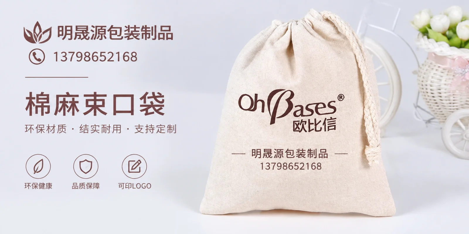 哈密地区内包装袋供应抽绳棉布袋批发