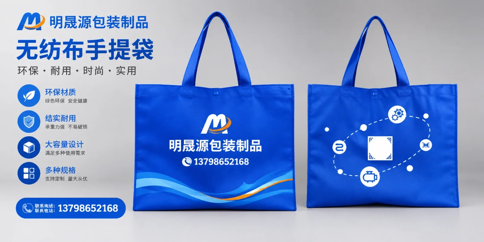 哈密地区无纺布手提购物袋批发内包装袋供应