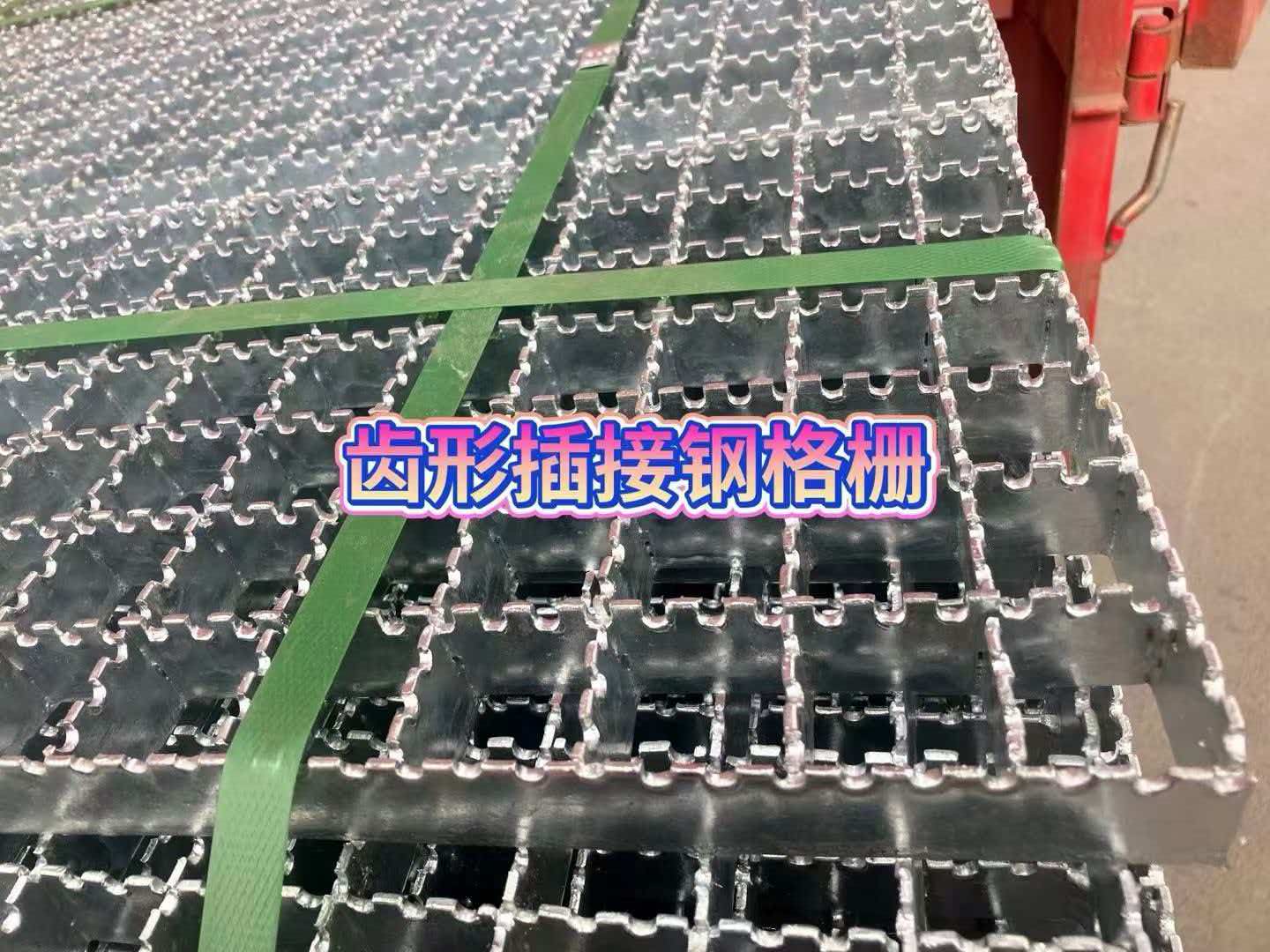 临夏回族自治州齿形插接钢格栅