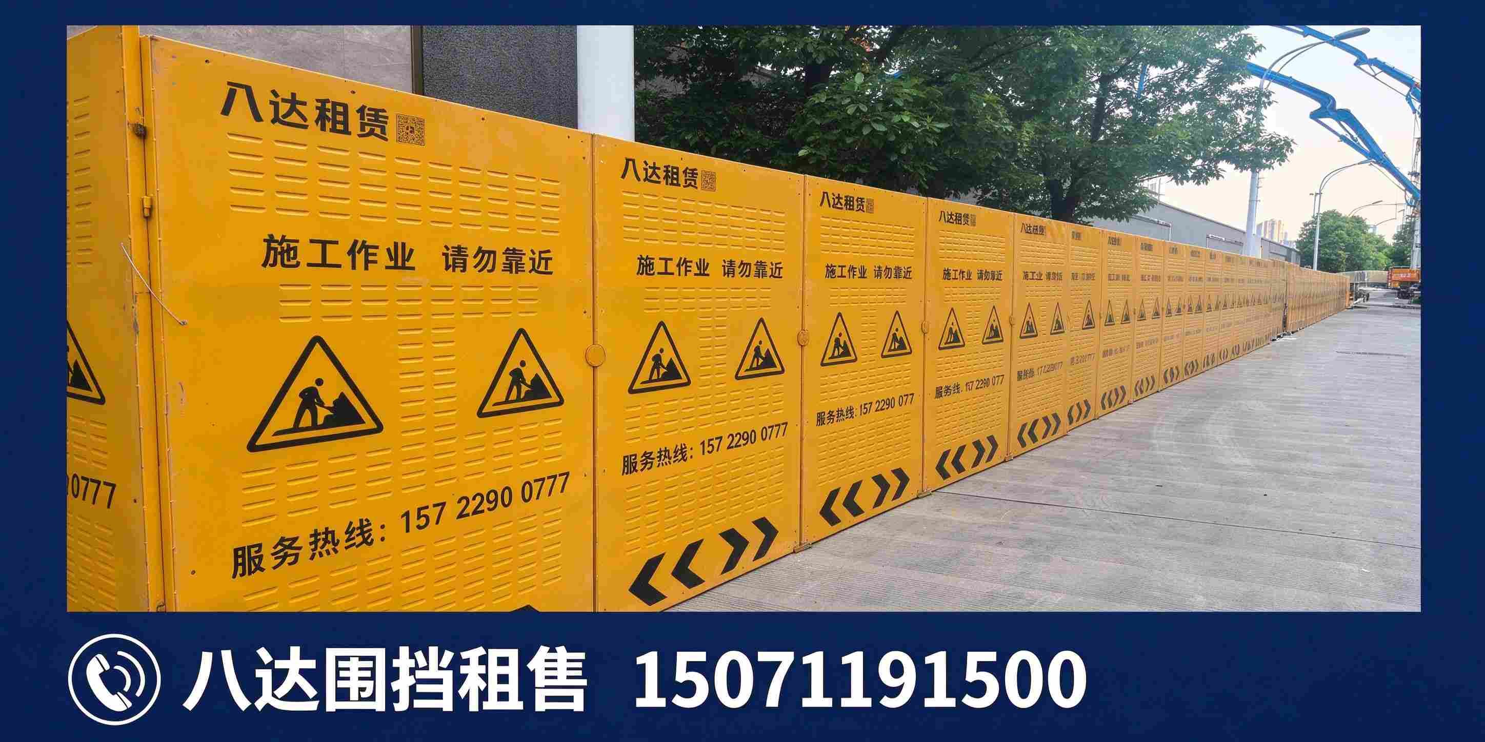 陈场镇临时围挡出租市政围挡