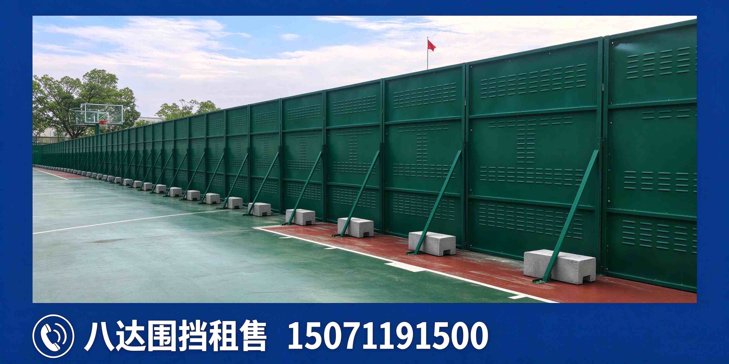 陈场镇市政围挡市政围挡