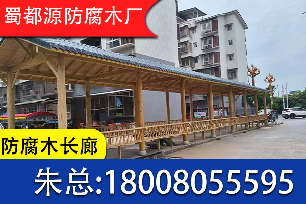 康定县防腐木长廊木屋