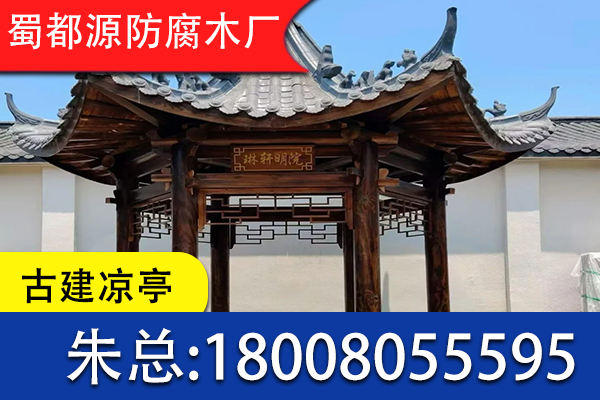 康定县木屋古建凉亭