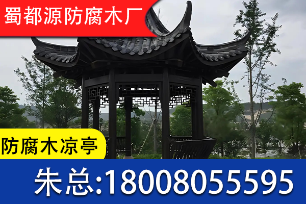 康定县木屋防腐木凉亭