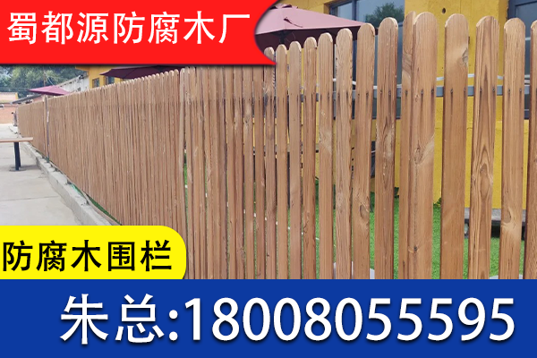 康定县防腐木围栏木屋