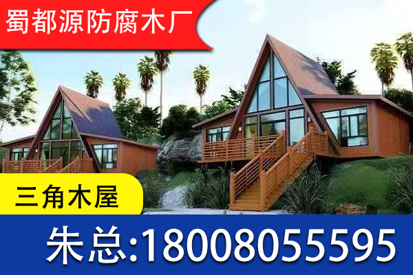 康定县木屋三角木屋