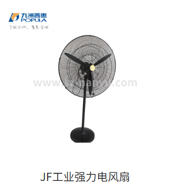 江门市新会区九洲普惠养殖负压风机九洲普惠工业落地风扇