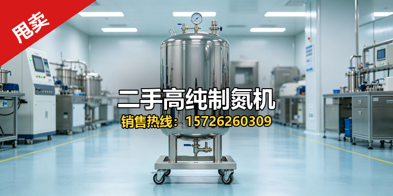 北京二手高纯制氮机二手空分设备