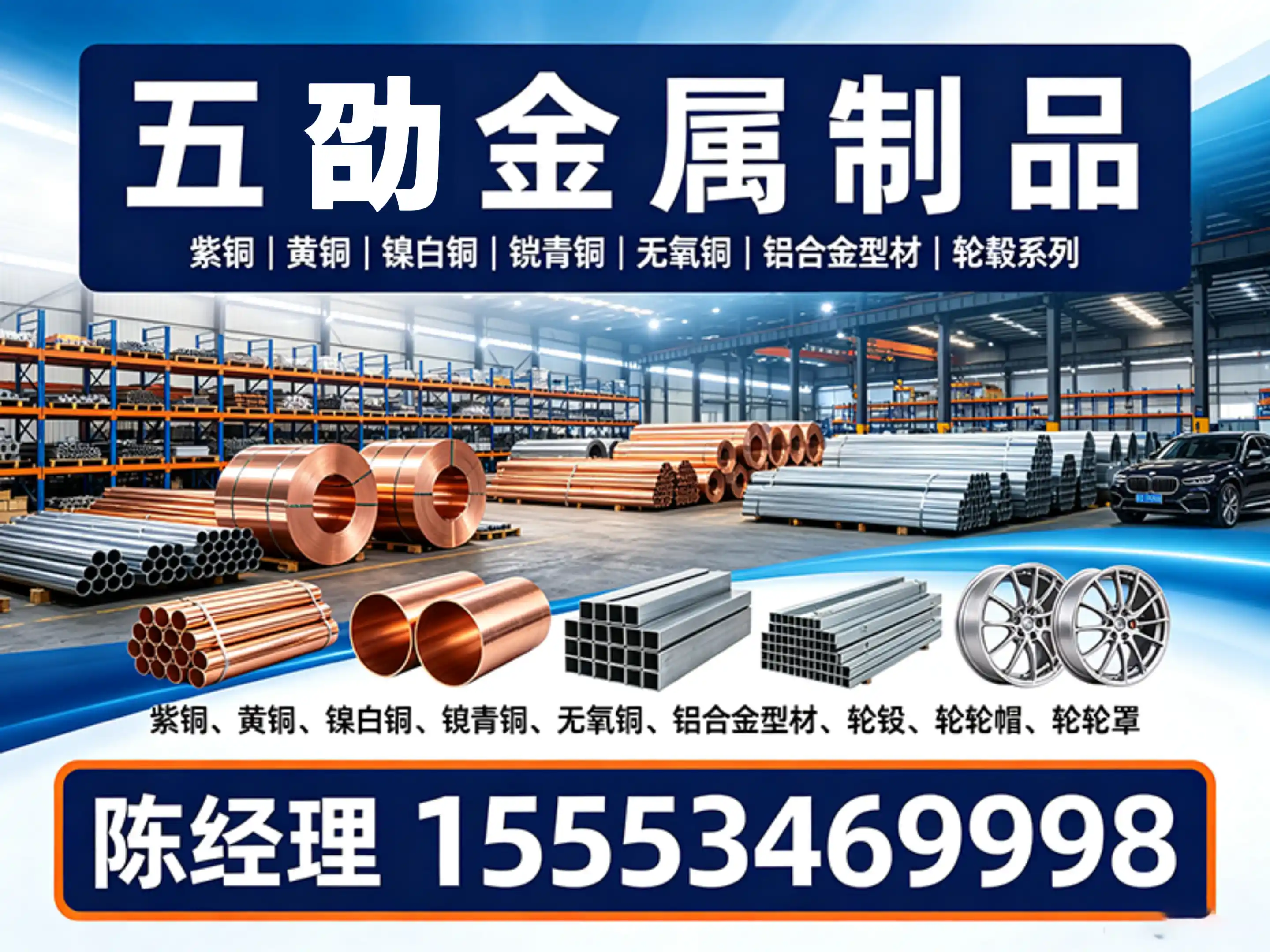 五劭金属制品