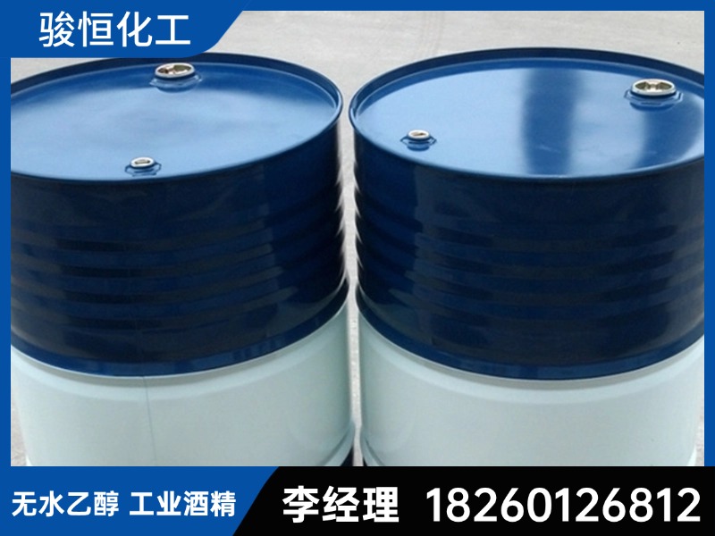 新乡市牧野区无水乙醇洗网水
