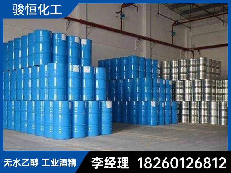 新乡市牧野区洗网水工业酒精