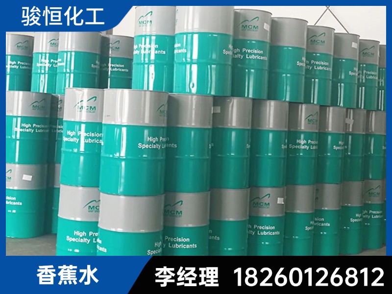 新乡市牧野区洗网水香蕉水