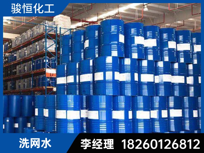 新乡市牧野区洗网水洗网水