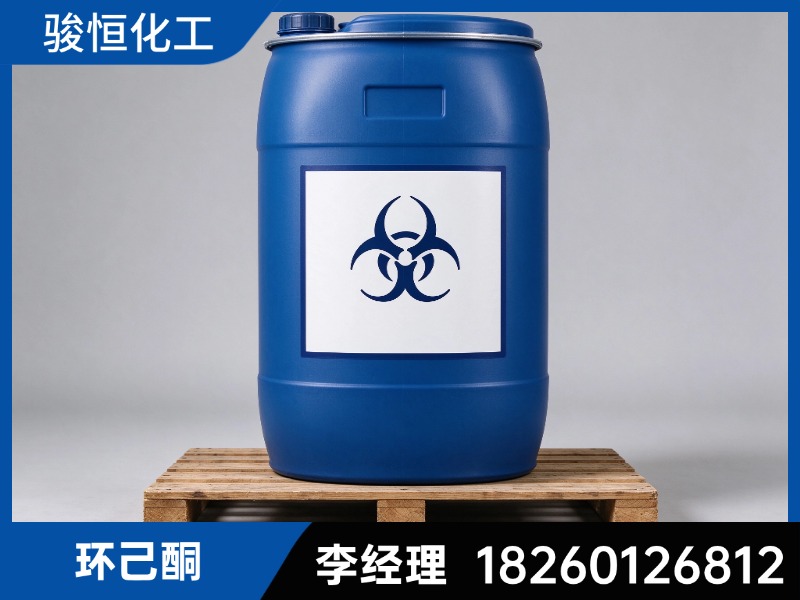 新乡市牧野区环己酮洗网水