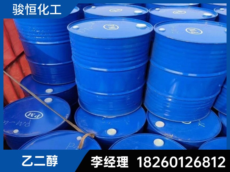 新乡市牧野区乙二醇洗网水