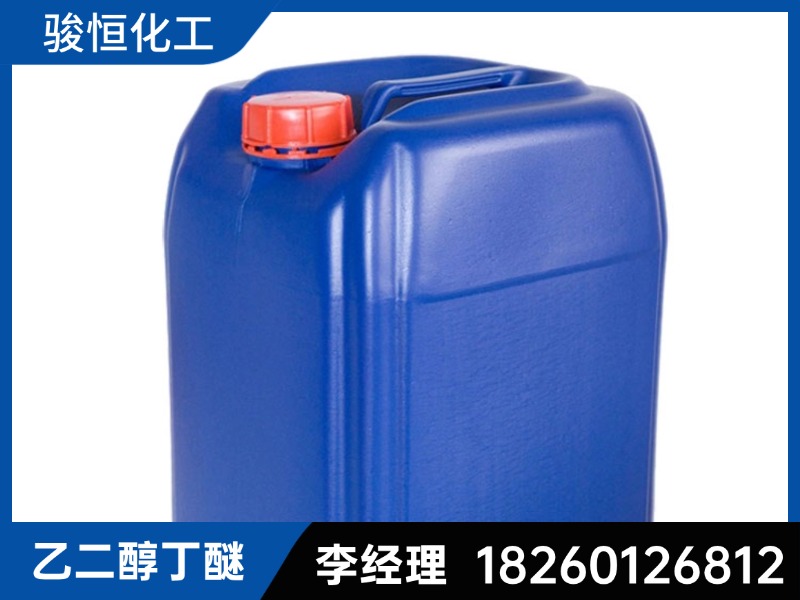 新乡市牧野区洗网水乙二醇丁醚