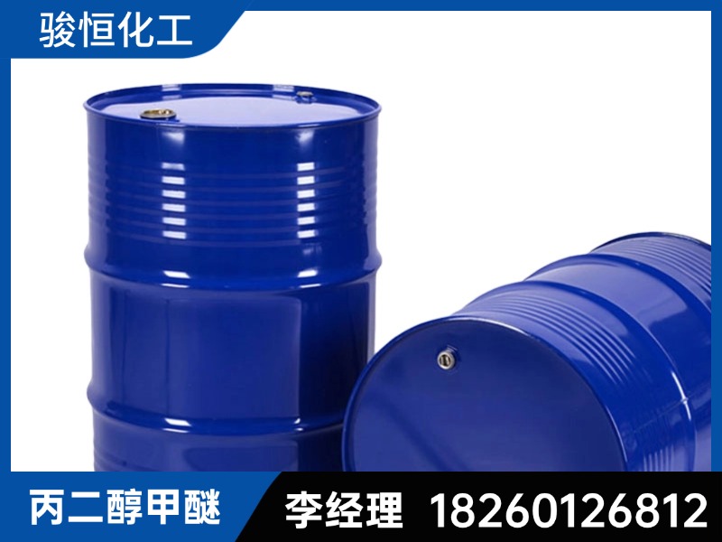 新乡市牧野区洗网水丙二醇甲醚