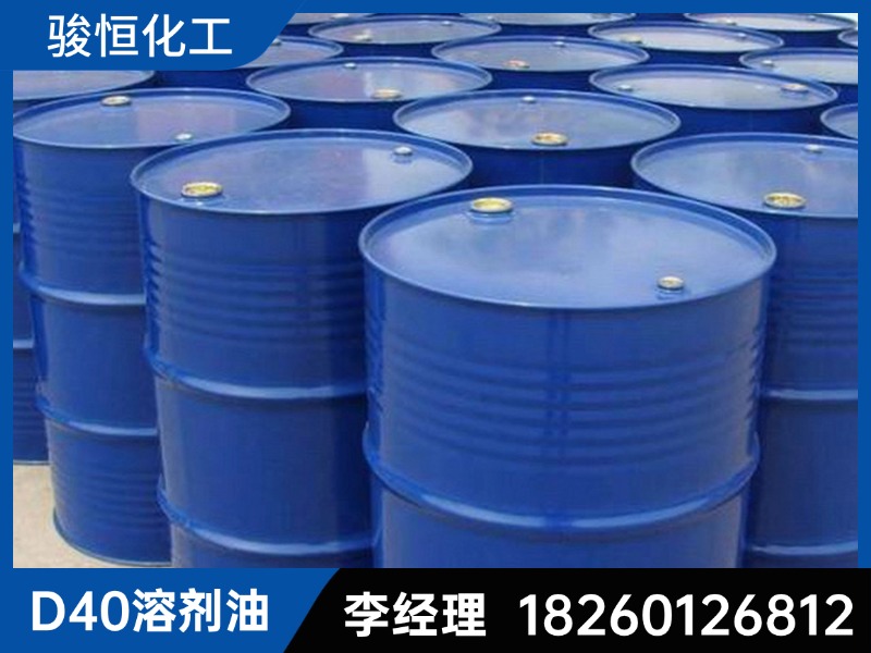新乡市牧野区D40溶剂油洗网水