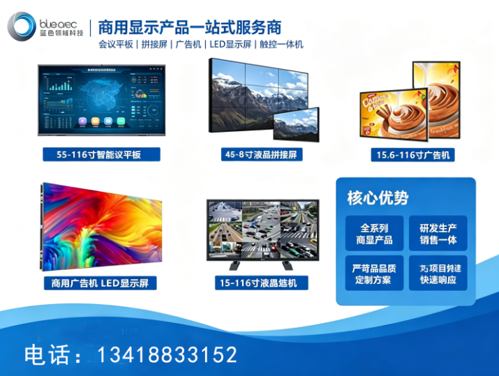 蓝色领域科技