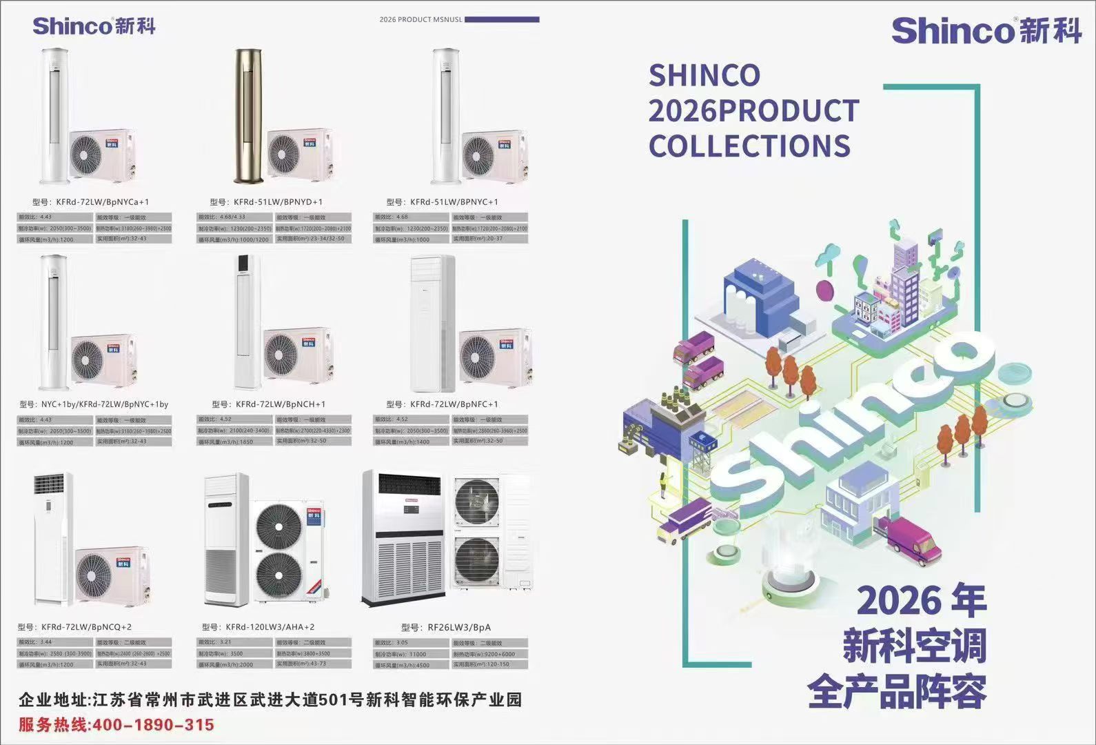 阳江市新科空调工程批发美的空调工程批发