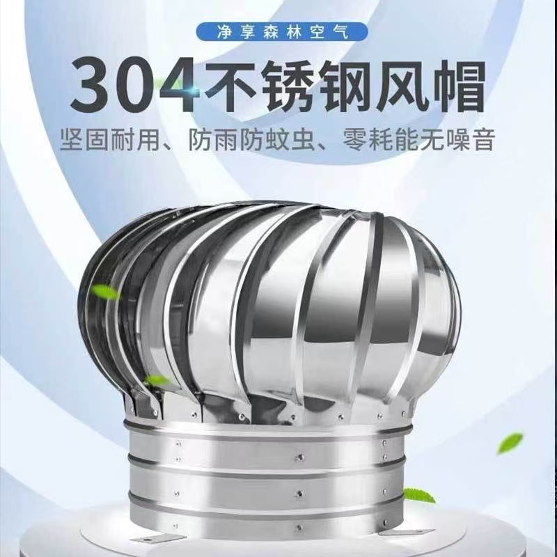 自贡市无动力风帽不锈钢 - 推荐