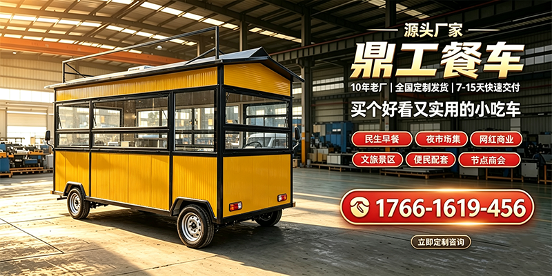 宜宾市小吃车移动餐车 - 推荐