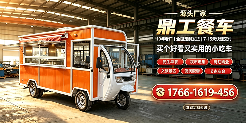宜宾市网红餐车美食车 - 推荐