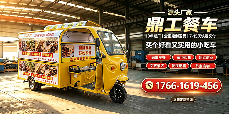 亳州市餐车街景餐车 - 推荐