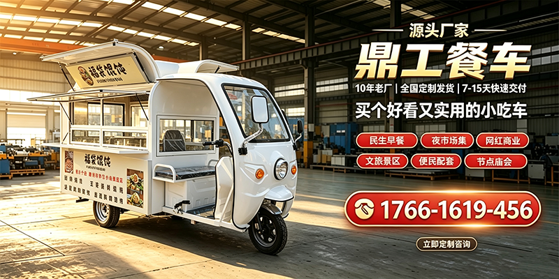 安康市不锈钢餐车美食车 - 推荐