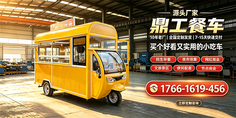 榆林市流动餐车三轮餐车 - 推荐