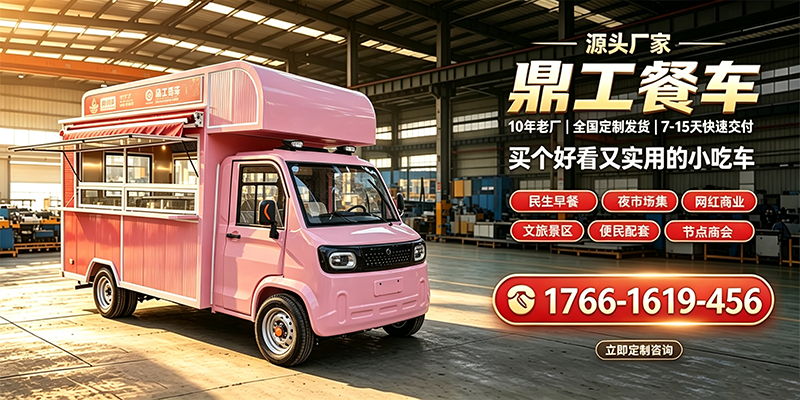 安康市便民餐车多功能餐车 - 推荐