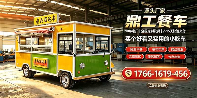 亳州市餐车摆摊专用餐车 - 推荐