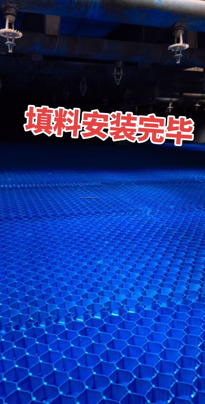沈阳市冷却塔填料