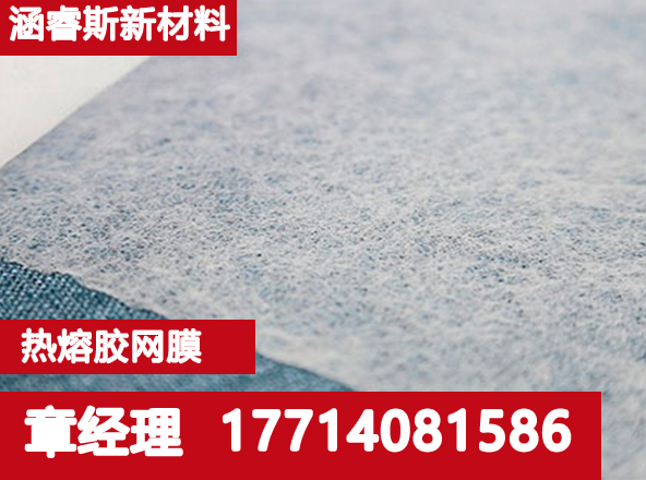 克拉玛依市热熔胶网膜